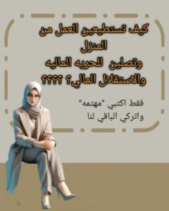 فرصة عمل للبنات 1