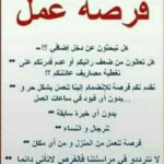 فرصةعمل لرجال من المنزل من جميع الدول 1
