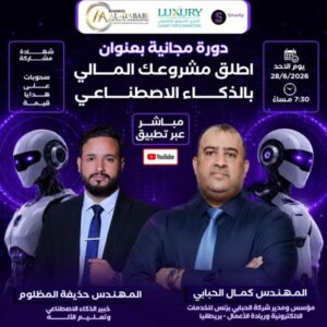 اطلق مشروعك المالي بالذكاء الاصطناعي 1