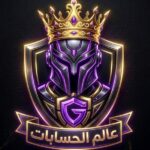 مجموعة بيع وشراء حسابات في اليمن 1