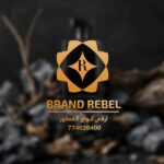 براند ريبيل للعطور