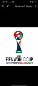 أهداف كأس العالم