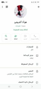 هوأة ألشہعہر 1