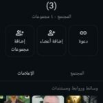 مجتمع الصحه والثرا