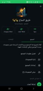طريق النجاح