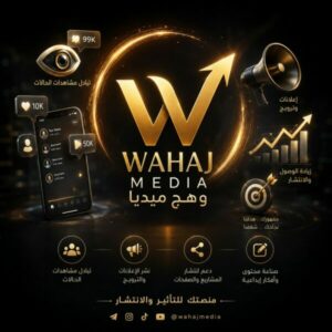 Wahaj Media 1