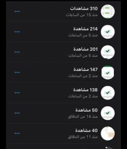 قروب دعم مشاهدات حالات واتساب