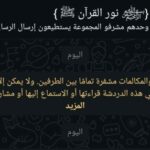 مجموعة قرآن وذكر الله