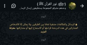 مجموعة قرآن وذكر الله