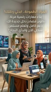نساء في الأعمال الحره