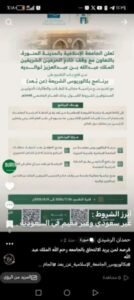 تعليم العلوم الشرعيه