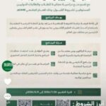 تعليم العلوم الشرعيه