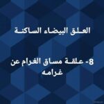مجموعة دردشة