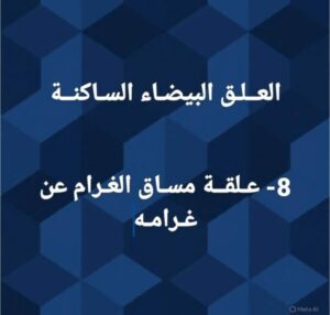 مجموعة دردشة