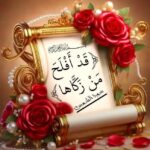 يمن الايمان