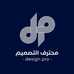مصمم محترف “والدفع بعد الاستلام”