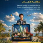 منح دراسية 2026