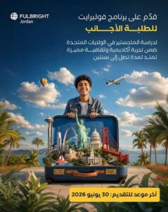 منح دراسية 2026
