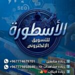شبكة الاسطوره