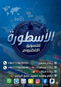شبكة الاسطوره