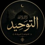 لواء التوحيد