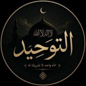 لواء التوحيد