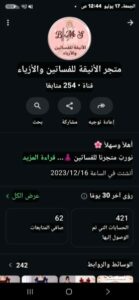متجر الأنيقة للفساتين والأزياء
