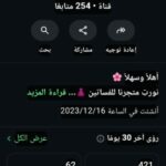 متجر الأنيقة للفساتين والأزياء