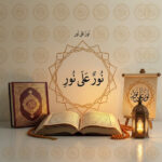 نفحات قرآنية