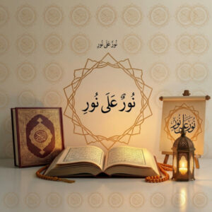 نفحات قرآنية
