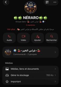 غراس الخير