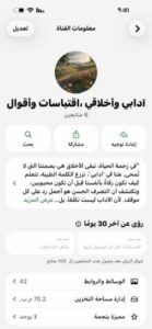 اقتباسات واقوال تلامس القلب والروح !