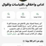 اقتباسات واقوال تلامس القلب والروح !