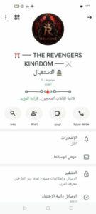 جروب استقبال نقابت انمي من طرف كانكي