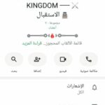 جروب استقبال نقابت انمي من طرف كانكي
