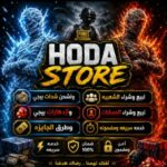 HODA STORE pubg 2