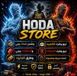 HODA STORE pubg 2