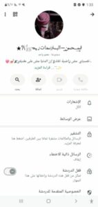 لحــن البـنات