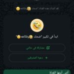 اضحك لدنيا تضحكلك