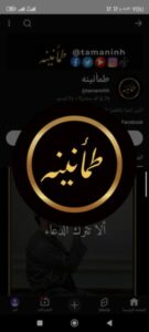 طمأنينة t