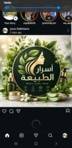 أسرار الطبيعة