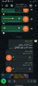 تلاوات قرآنيه