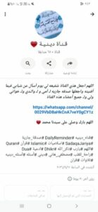 قناة ديني
