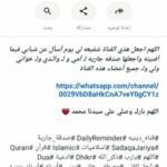 قناة ديني