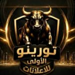 قناة تورينو الأولى للاعلانات.