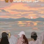 مصر قنا