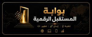 المنصوره ف