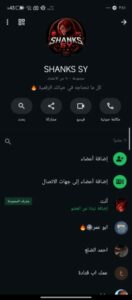 متجر شانكس في سويا