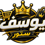 يوسف ستور