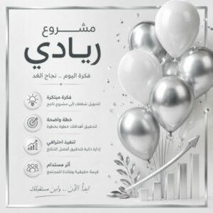 مشروع ريادي